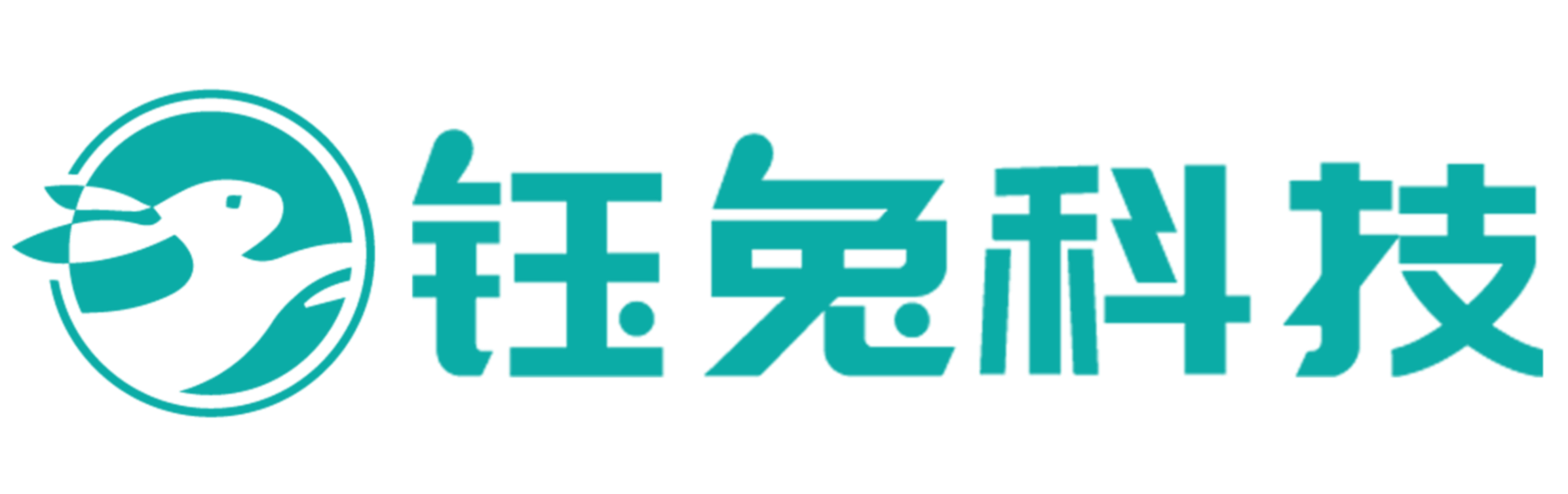 钰兔科技